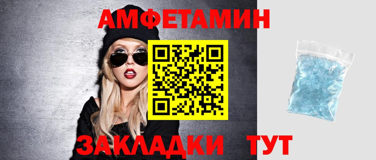 Грязи  Амфетамин  Амфетамин  Amphetamine Premium  Вход с VPN 
