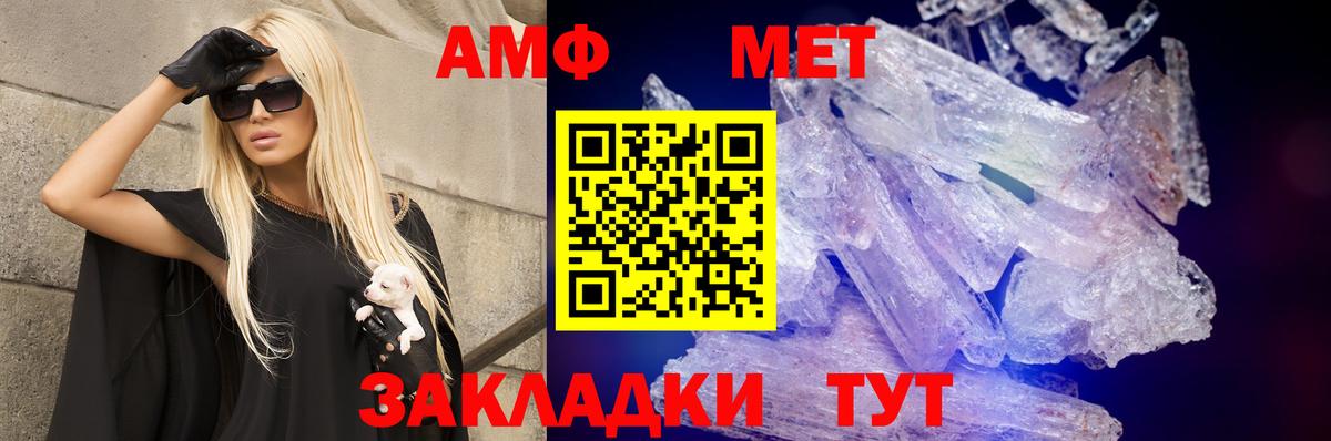 АМФЕТАМИН Розовый Грязи