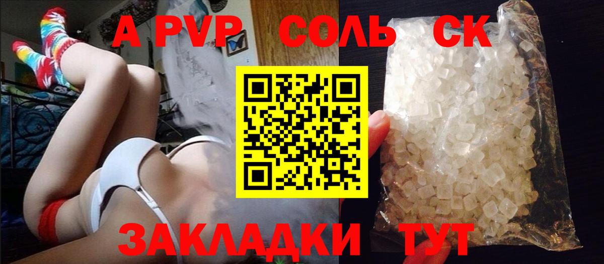 Alfa_PVP  Alpha-PVP VHQ  Вход с VPN  A PVP VHQ  закладка  Грязи 