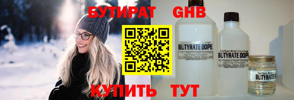 Грязи  Бутират буратино  Вход с VPN 