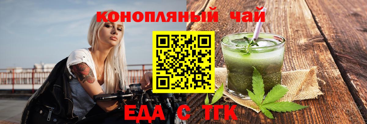 Печенье с ТГК марихуана  Вход с VPN  Грязи 