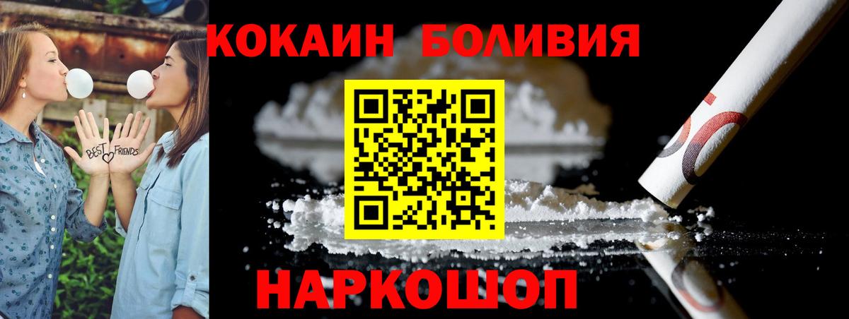 Cocaine 98%  COCAIN Эквадор  Вход с VPN  Грязи 
