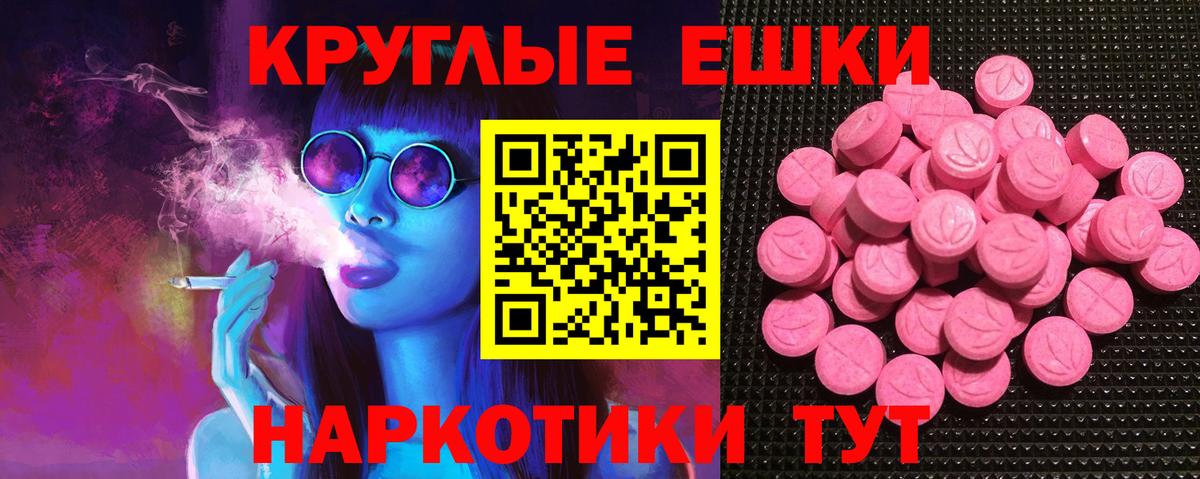 Экстази таблы Грязи