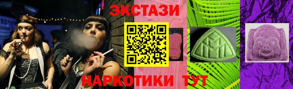 Грязи  ЭКСТАЗИ MDMA  Ecstasy  Вход с VPN  Экстази 280мг 