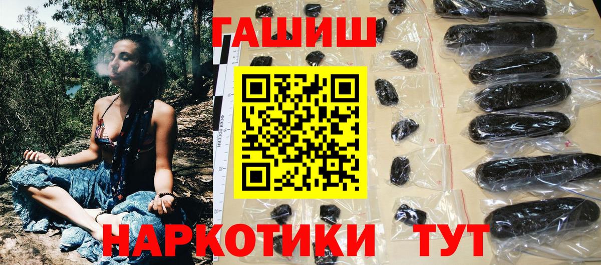 Грязи  ГАШИШ  Вход с VPN  ГАШ гашик  ГАШ убойный 