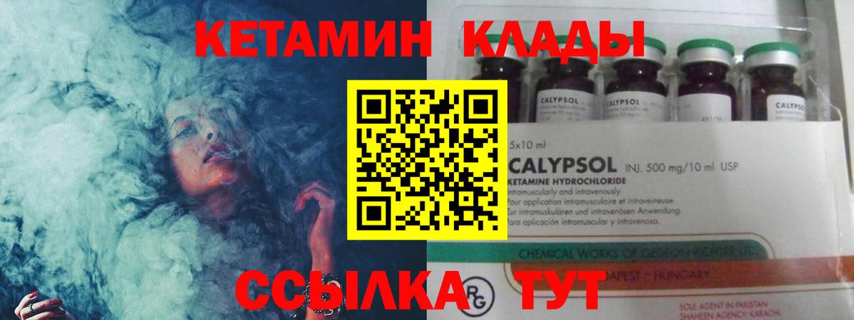Кетамин VHQ Грязи