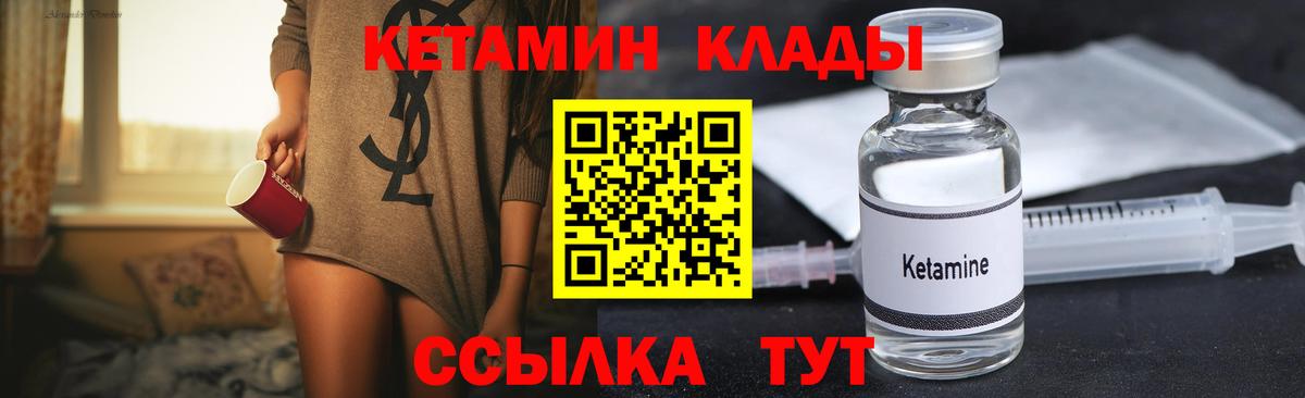 Кетамин VHQ  гидра ТОР  Грязи  Вход с VPN  КЕТАМИН VHQ 