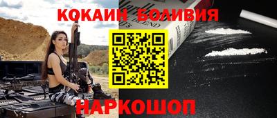 кокаин Можайск