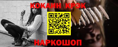 кокаин Можайск