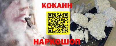 кокаин Можайск