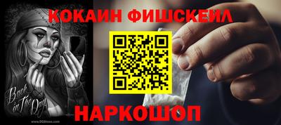 кокаин Можайск