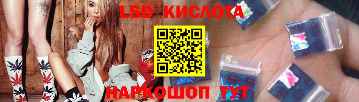 Лсд 25 экстази ecstasy  ЛСД экстази  Грязи  Вход с VPN  LSD-25 экстази кислота 