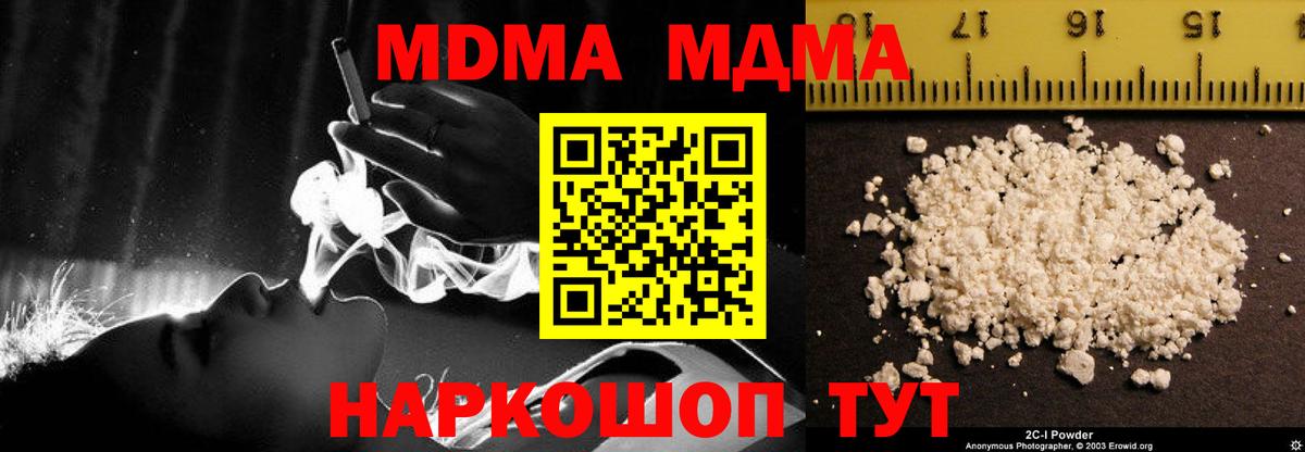Грязи  MDMA молли  MDMA молли  Вход с VPN 