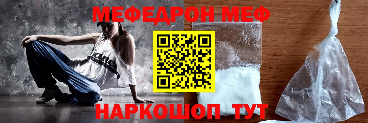 МЕФ  Грязи