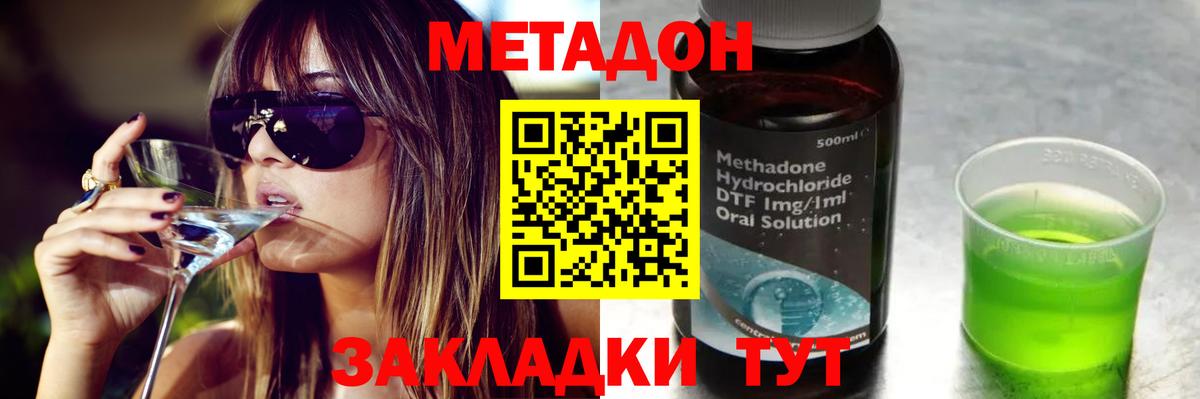 Метадон мёд Грязи