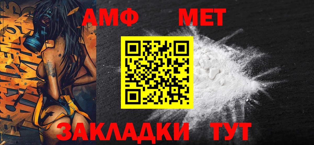 Грязи  Метамфетамин винт  Вход с VPN 