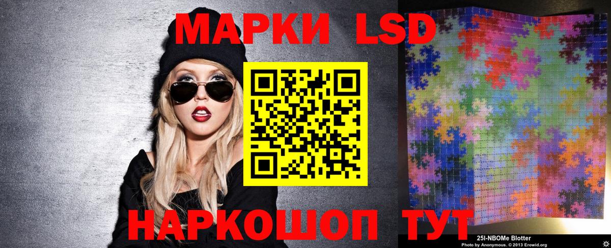 Марки N-bome 1,5мг Грязи