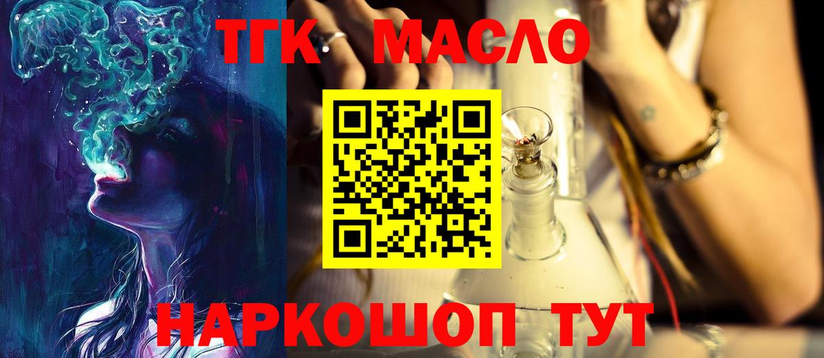 Дистиллят ТГК гашишное масло  Дистиллят ТГК вейп  Грязи  Вход с VPN 